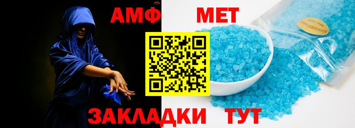 АМФЕТАМИН 98% Дагестанские Огни