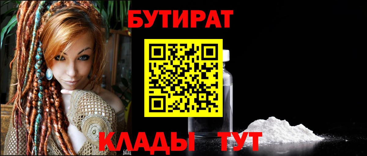 Дагестанские Огни  БУТИРАТ BDO  Вход с VPN 