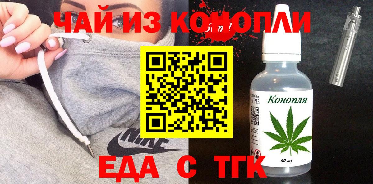 Дагестанские Огни  Печенье с ТГК конопля  Вход с VPN 