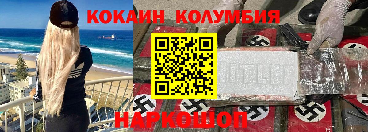 COCAIN  Вход с VPN  Дагестанские Огни  Cocaine Эквадор 