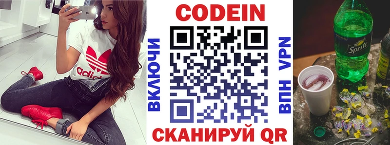 Кодеиновый сироп Lean напиток Lean (лин)  Дагестанские Огни 