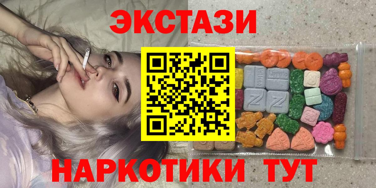 Экстази диски  Вход с VPN  Экстази MDMA  Дагестанские Огни 