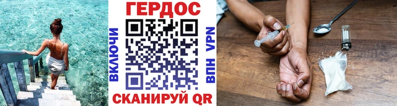 ГЕРОИН гречка  это телеграм  Дагестанские Огни  где купить  