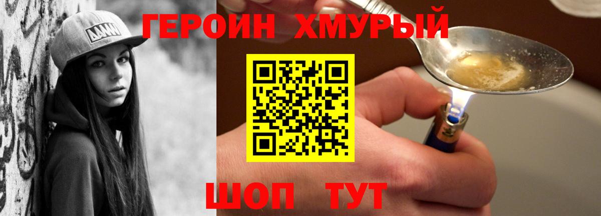 Героин Heroin  ГЕРОИН  Дагестанские Огни  Вход с VPN 