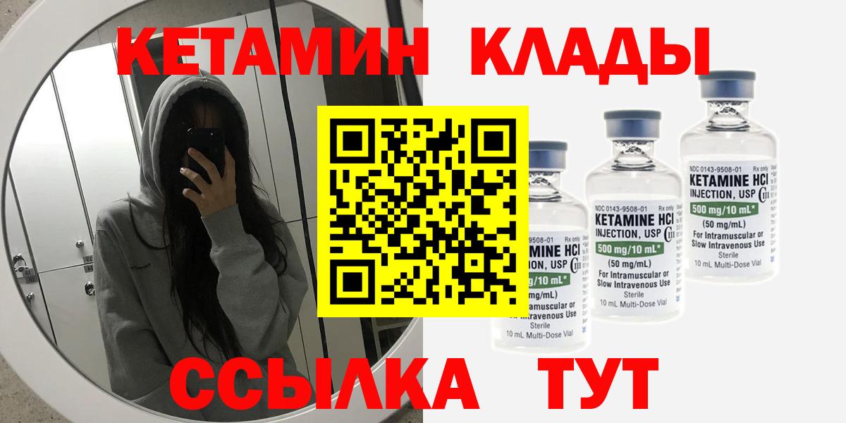 КЕТАМИН VHQ  Кетамин ketamine  Вход с VPN  Дагестанские Огни 