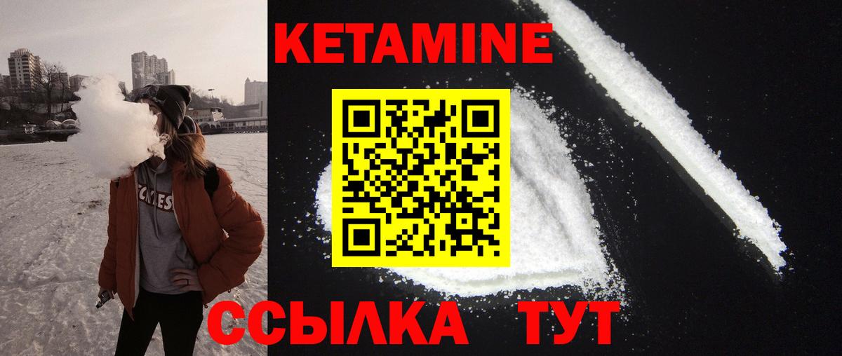 КЕТАМИН VHQ Дагестанские Огни