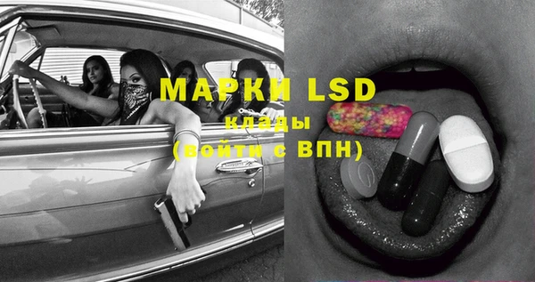 марки lsd Беломорск