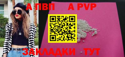 apvp Малоярославец