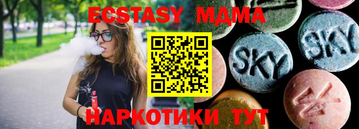 МДМА Molly Дагестанские Огни