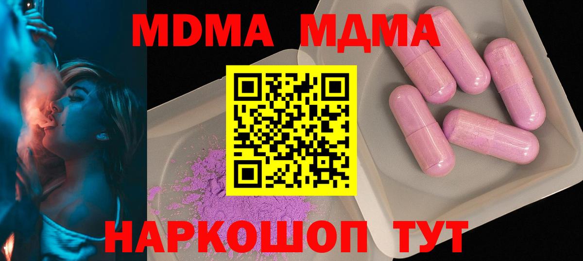 МДМА  Вход с VPN  Дагестанские Огни  MDMA VHQ 
