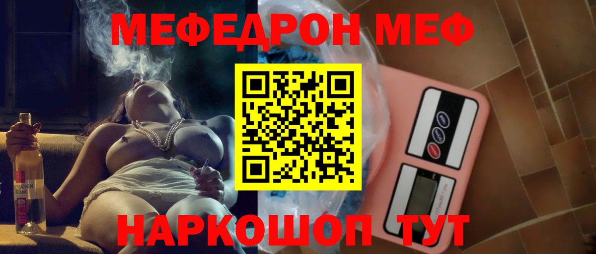 Мефедрон мука  МЕФ  Дагестанские Огни  Вход с VPN  МЯУ-МЯУ VHQ 