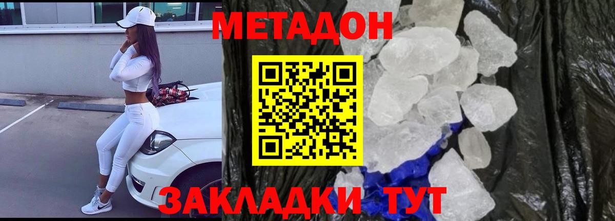 МЕТАДОН VHQ Дагестанские Огни
