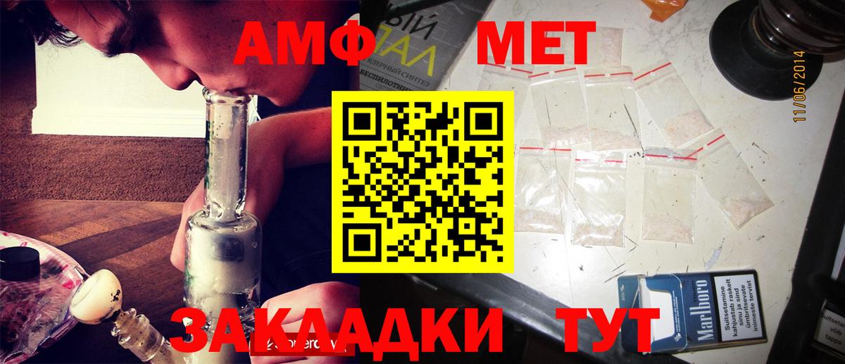 Первитин Methamphetamine Дагестанские Огни