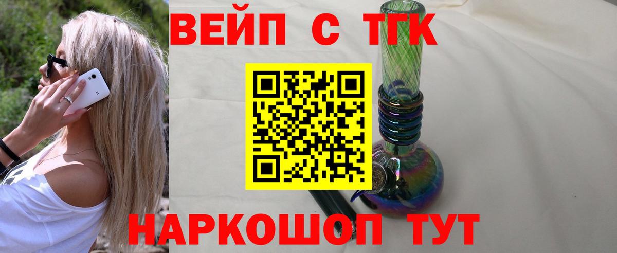 Дагестанские Огни  наркотики  Вход с VPN  ТГК жижа  Дистиллят ТГК концентрат 
